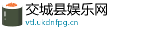 韵达快递电话查询-交城县娱乐网